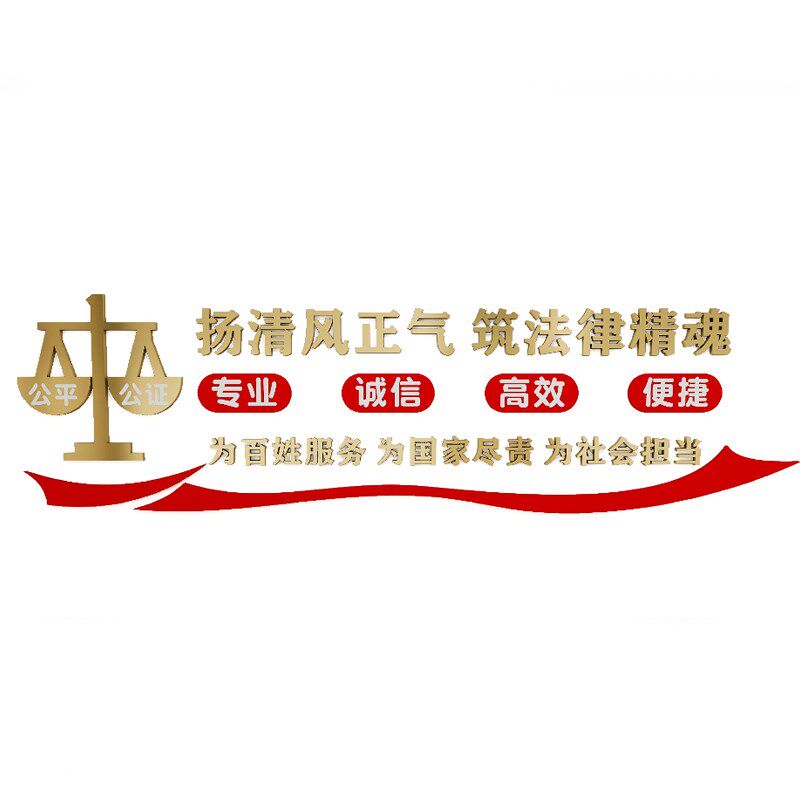 律师事务所文化墙装饰法律立体金色轻奢法院司法社区形象背景墙贴