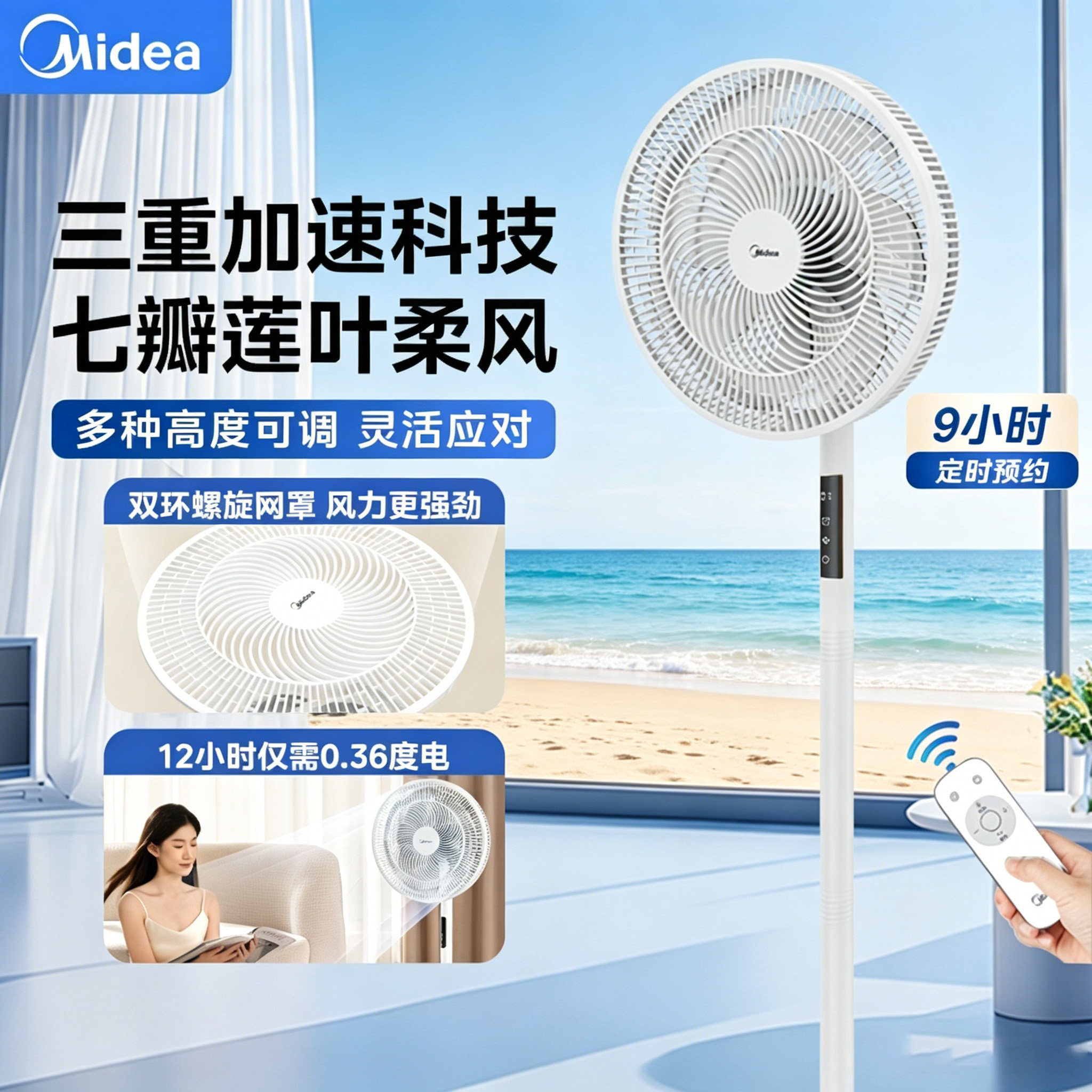 美的自然柔风扇电风扇家用大风力超电扇静音落地扇官方旗舰店