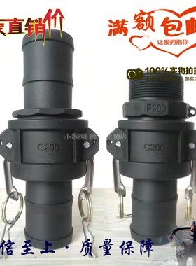 PP快速接头 塑料扳把式活接卡扣式钢丝软管皮管水管直接头1寸2寸3