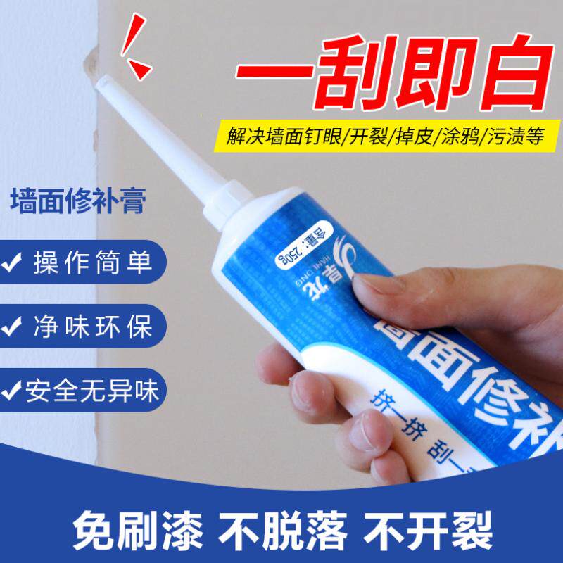 刷墙缝起接缝墙壁皮粉刷翻新刷白膏遮墙面白粉墙膏强力补墙客厅。