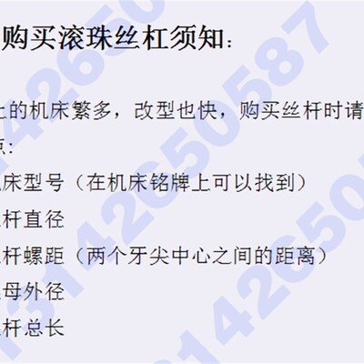 台州鼎耀数控机床丝杆ck6136/6140车床中托拖板z轴原厂滚珠丝杠