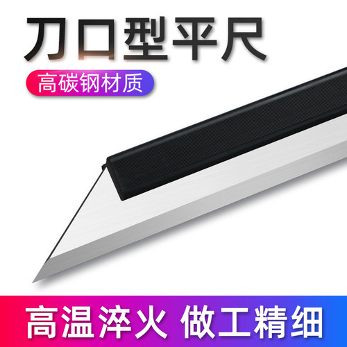 刀口直尺平尺缸盖平面尺不锈钢0级多功能测量尺75/100/125/150mm