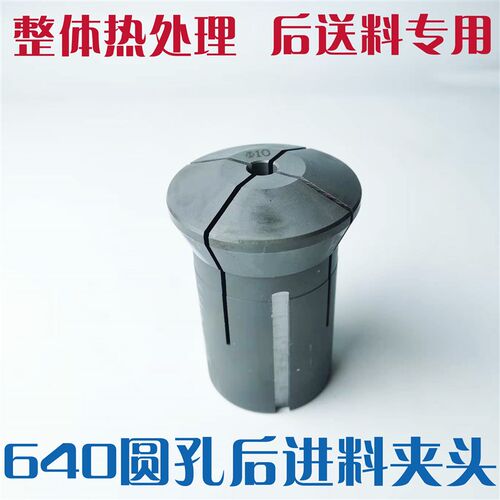 640圆孔通孔后进料夹具后送料夹头螺纹m48*1.5小头56大头70*10