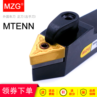 MZG数控外圆60度公制外螺纹车刀杆MTENN 1616H16 2020K16 2525M16