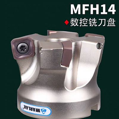 数控铣刀盘 快进给MFH14R刀盘适配SOMT140520刀片高效开粗吃大刀