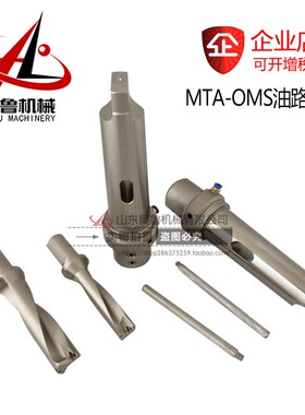 数控MTA5 6公制80-OMS20 25 32 40 50内冷转外冷油路侧固U钻刀柄