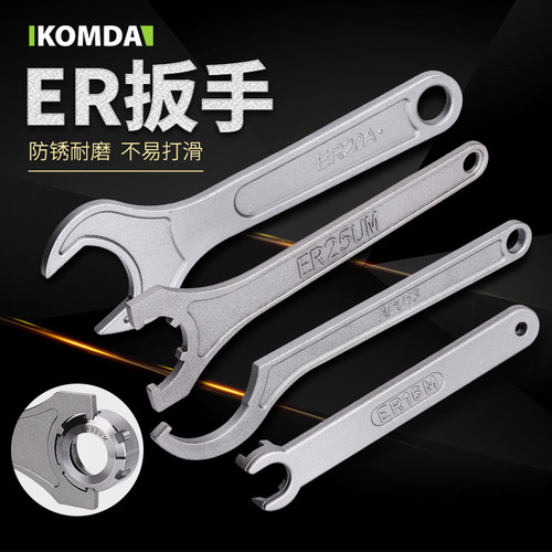 CNC数控刀柄加硬ER扳手 ER11 ER16 ER20 ER25 ER32 ER40螺帽扳手