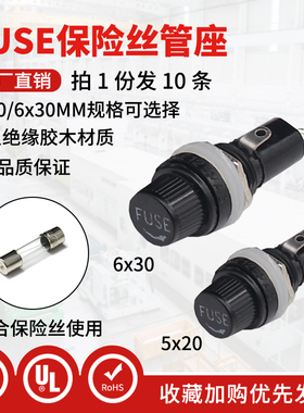FUSE保险管座 玻璃管 5*20 6X30MM 保险丝座 熔断器底座 黑色旋钮