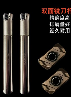 快进给铣刀杆大进给开粗插铣刀杆双面刃高效LNMU0303ZER刀片刀盘