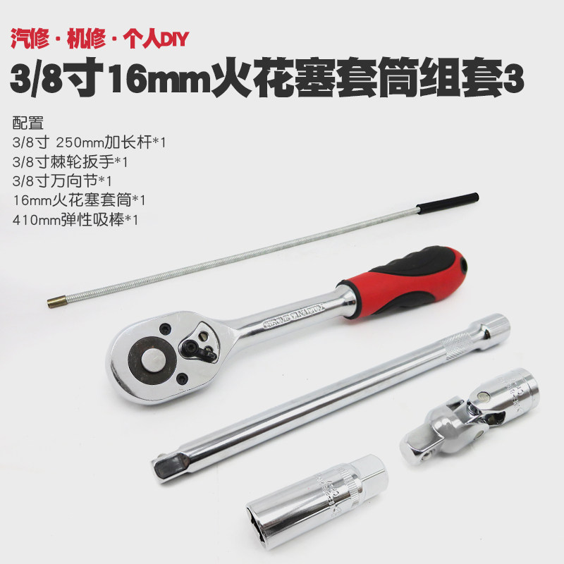 华丰巨箭3/8火花塞套筒火星套筒火花塞拆卸工具火嘴扳手16mm21mm