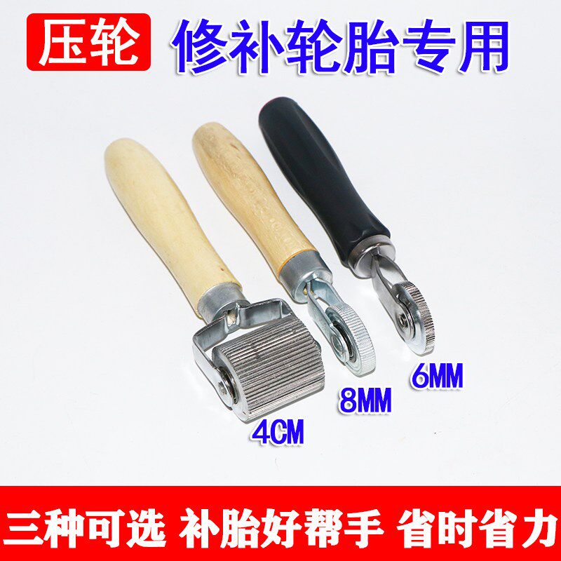 汽车轮胎压实轮补胎工具胶片压平轮滚轮推轮滚筒包邮补胎压轮