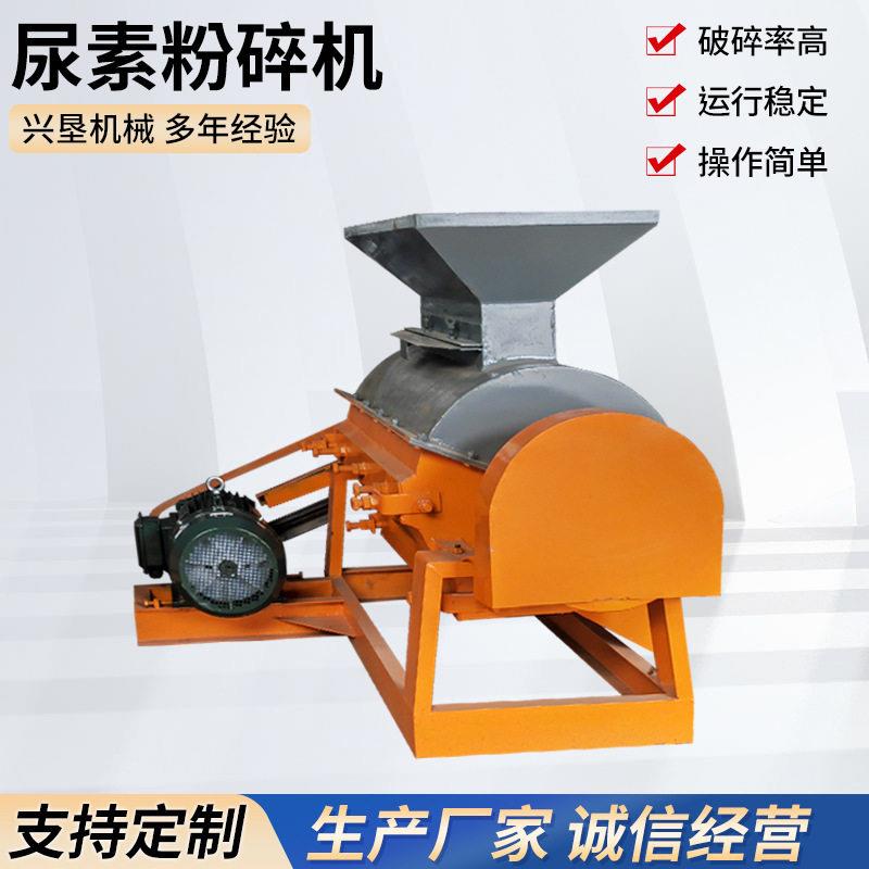 硫铵尿素化超细粉碎设备有机复混笼式粉碎机中型破碎机