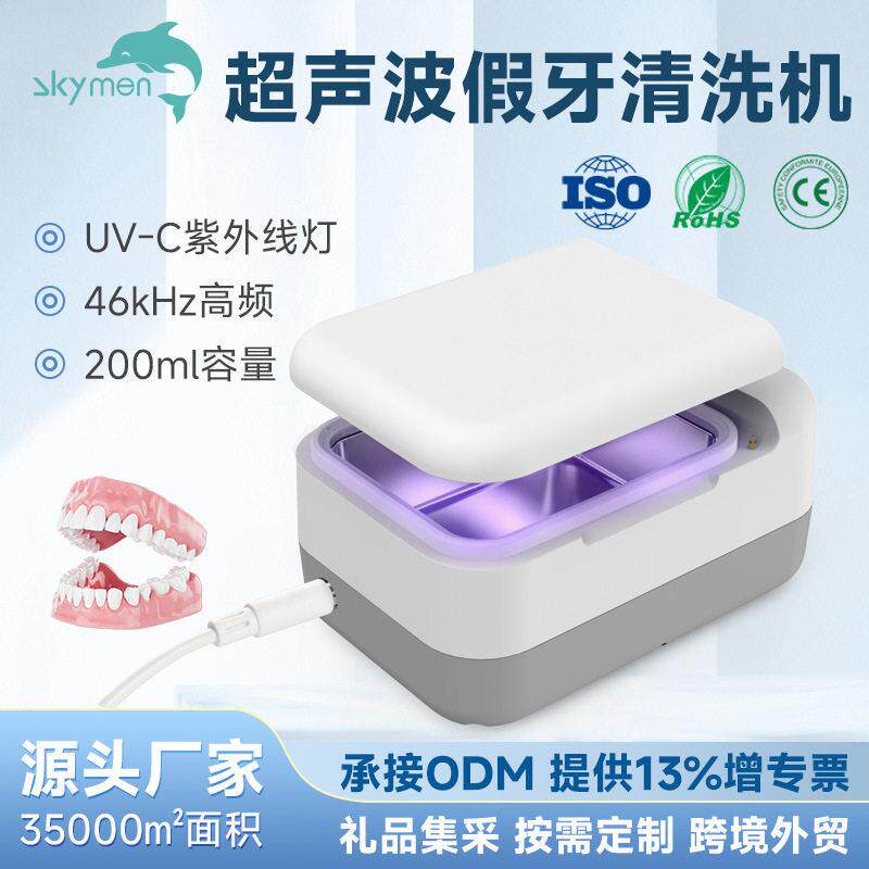 超声波清洗机家用灭菌清洁小型洗眼镜机器厂家生产超声清洗器