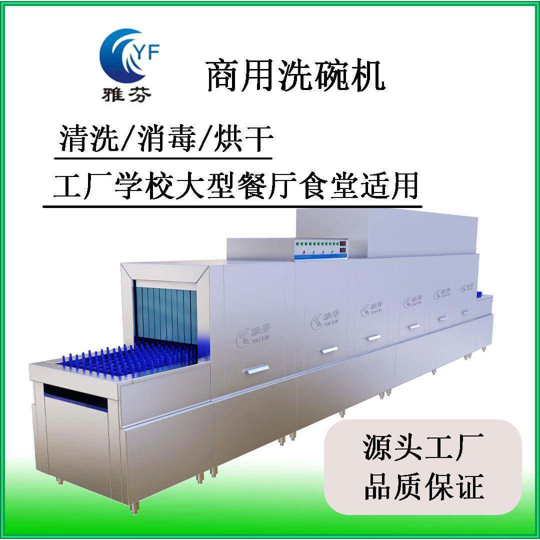 出租全自动洗碗机智能清洗各种餐具工厂酒楼学校食堂餐盘清洗