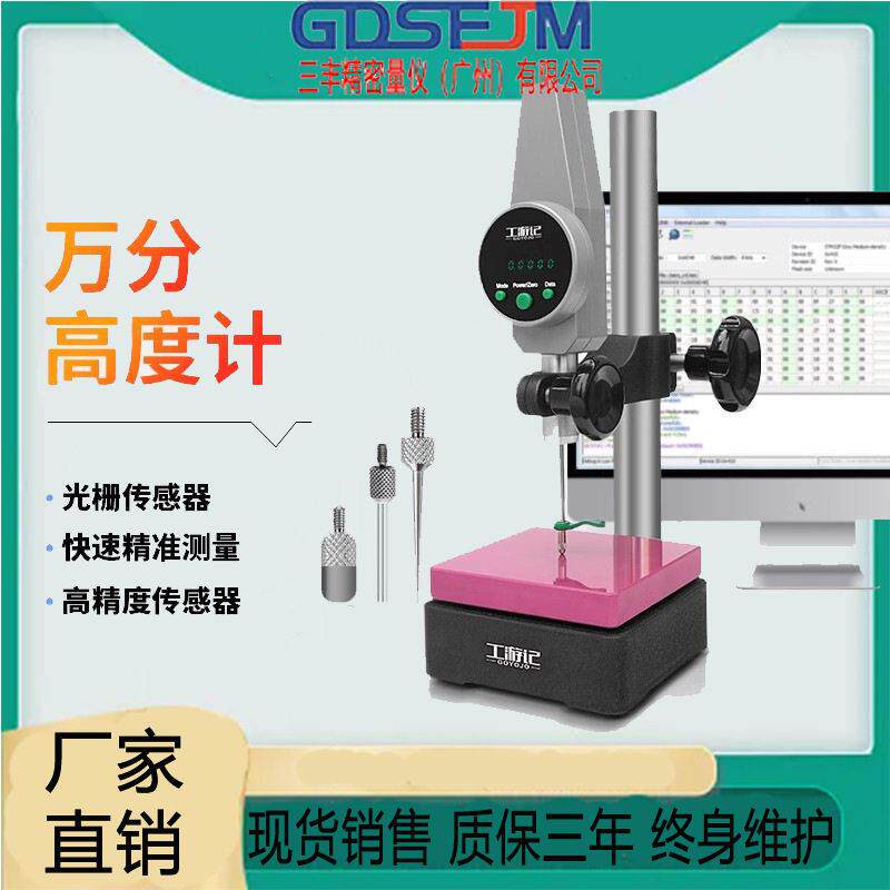 数显万分度计数显测厚规精度薄膜测厚仪厚度测量仪度计针头