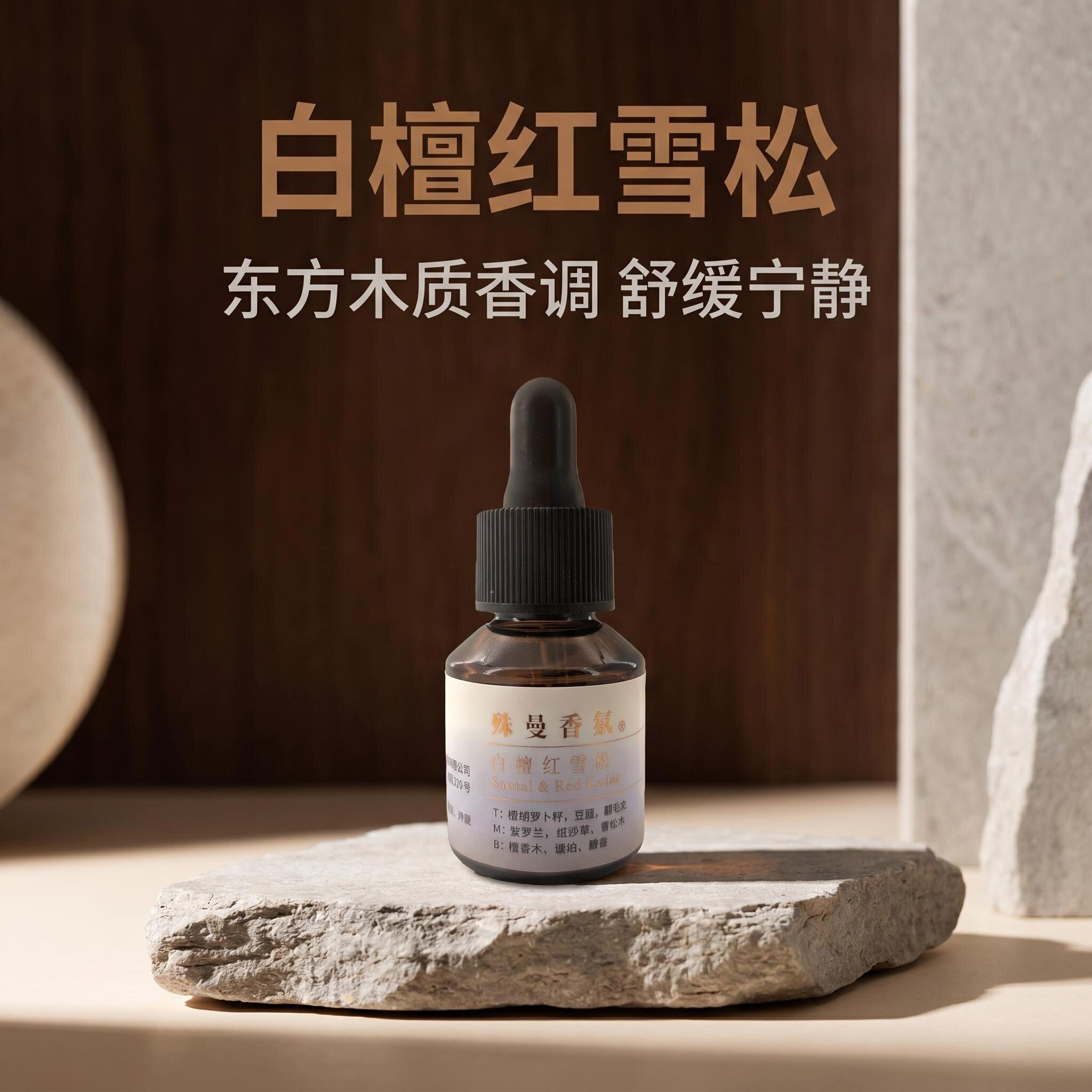 殊曼香薰香薰精油大牌同款