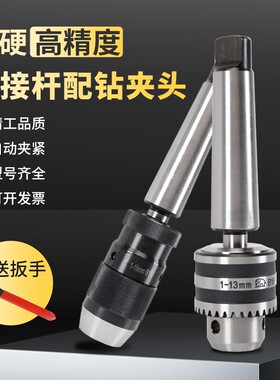 莫氏MT2345号-锥柄车床钻床铣床钻夹头自紧钻卡头1-13 1-16 5-20