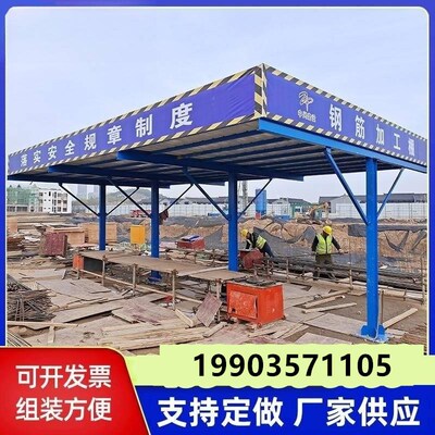 工地钢筋加工棚防护棚组装式建筑工地安全通道套丝机茶水亭木工棚