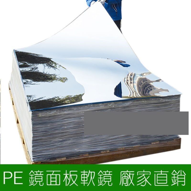 pe镜面板拍照摄影双面不碎镜反光倒影板 婚礼舞台t台镜面地板婚庆
