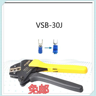 VSB-30J 多功能剥线钳压接线钳欧式端子E型管端子压线钳
