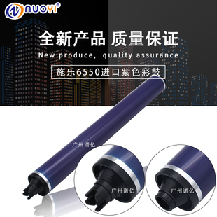 兼容全录6550 7550 6500 7500 7600 6075 5065 7780 550彩鼓 鼓芯