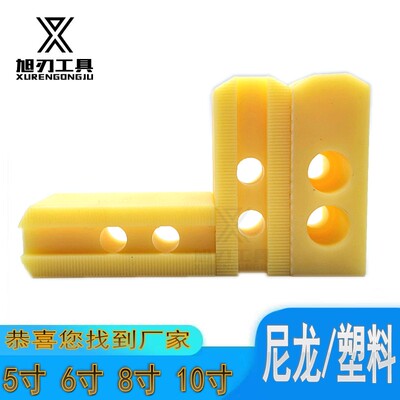 尼龙三爪塑料油压软爪生爪56寸8寸10寸液压卡盘夹持无痕迹爪包邮