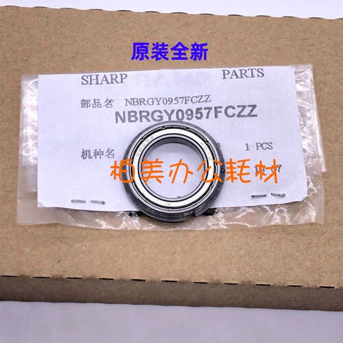 夏普MX 4128 5128 4148 5148 4111 5111 NC 定影 下辊 加压 轴承
