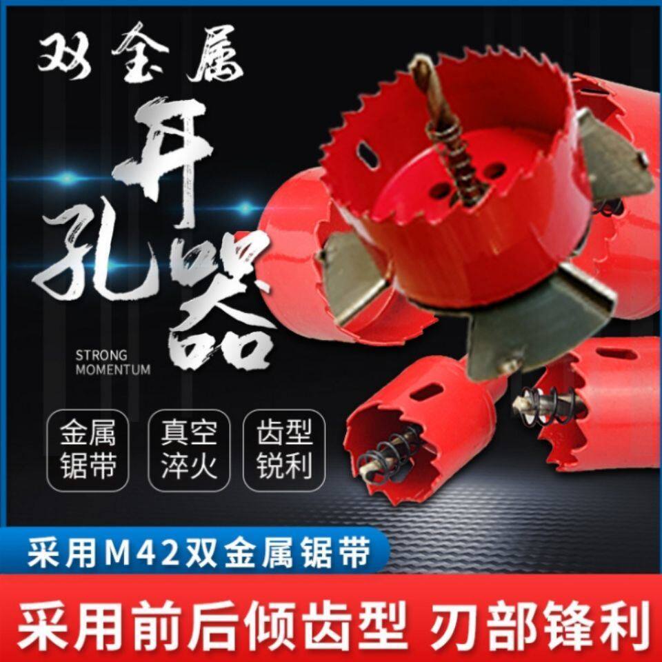 木工无边框预埋嵌入式射灯开孔器筒灯石膏板沉降槽多功能钻孔神器