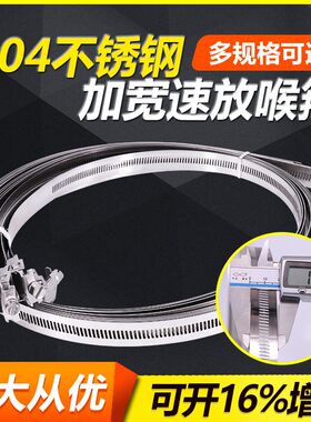 304不锈钢速放加宽加厚喉箍灯具灯杆专用卡箍电线杆监控支架抱箍