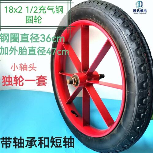 德国进口手推车13寸18寸轮子13/18x2 1/2内外胎钢圈实心轮全套耐