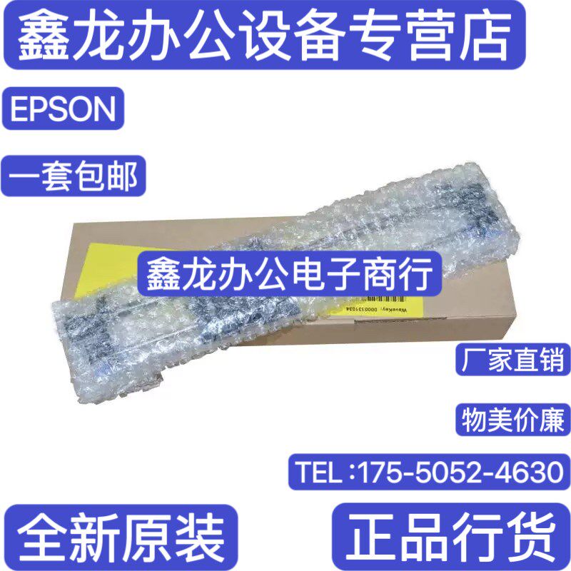 EPSON爱普生 LQ590K 595K 连续进纸器齿轮走纸拖架滚轮打印机配件