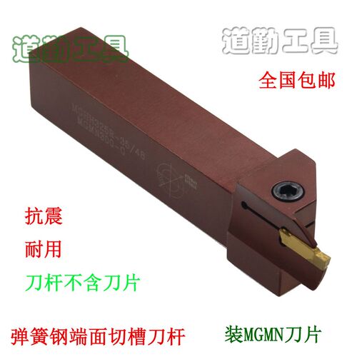 端面槽刀/端面切槽刀杆MGHH320-325-25/35/48/60/66/100/160-3