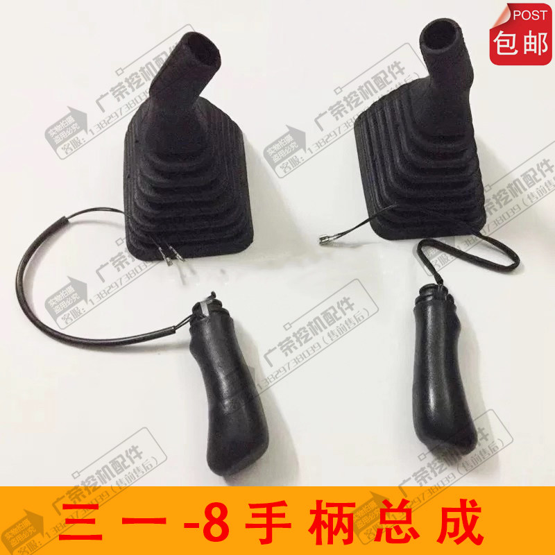 挖掘机配件 三一SY75/135/205/215/235-8操纵杆手柄胶/防尘套手柄