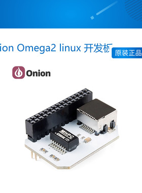 Onion Omega2 linux 开发板 python学习 以太网口扩展板OpenWrt