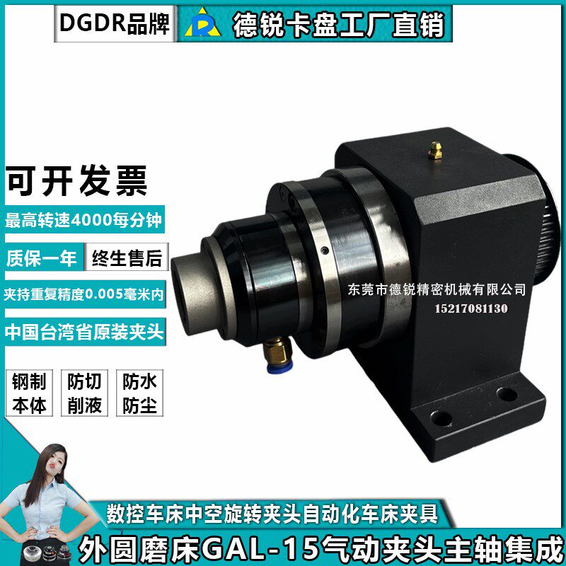 车床GAL-15小型气动旋转夹头座子中空旋转卡盘,外圆磨床气压夹头