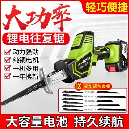 德国电锯伐木锯锂电往返锯电动往复锯大功率马刀锯锂电池手动家用