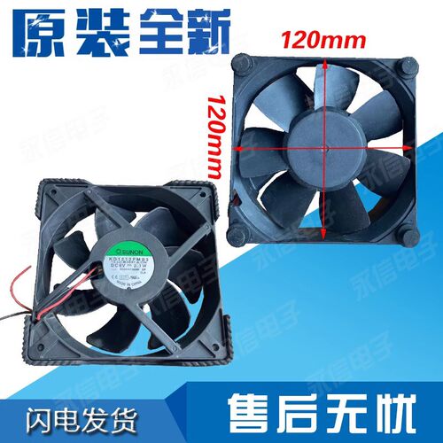 全新原装 建准SUNON变频器风扇 KD1212PMB3 DC9V 2.1W 12CM