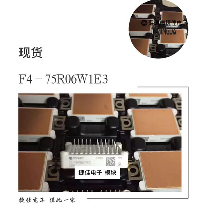 F4-150R12KS4 F4-30R06W1E3 F4-50R06W1E3 F4-75R06W1E3 原装现货