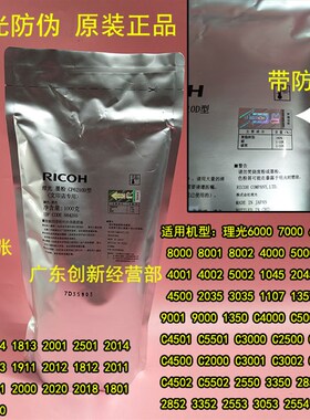 淘得利 适用 理光MP C2050 C2010 C2030 C2051 C2530 C2551碳粉