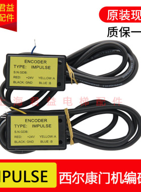 西尔康门机编码器IMPULSE RCF1变频器门机盒编码器 码盘全新正品