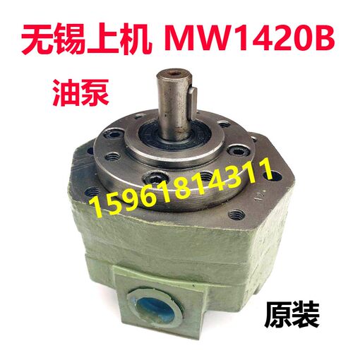 无锡上机磨床配件MW1420B油泵M1320 电机油泵 磨床液压泵