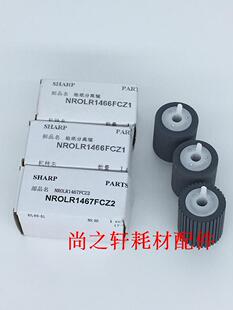 原装正品 夏普 MX M363 453 503 4528U 2338NC 623 纸盒 搓纸轮