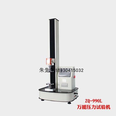 智取ZQ-990L触摸屏控制试验机薄膜布料橡胶拉伸膜拉力试验机