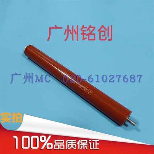 兄弟2040 2820 7010 7420 7820 联想2000 7020 7120 7130定影下辊