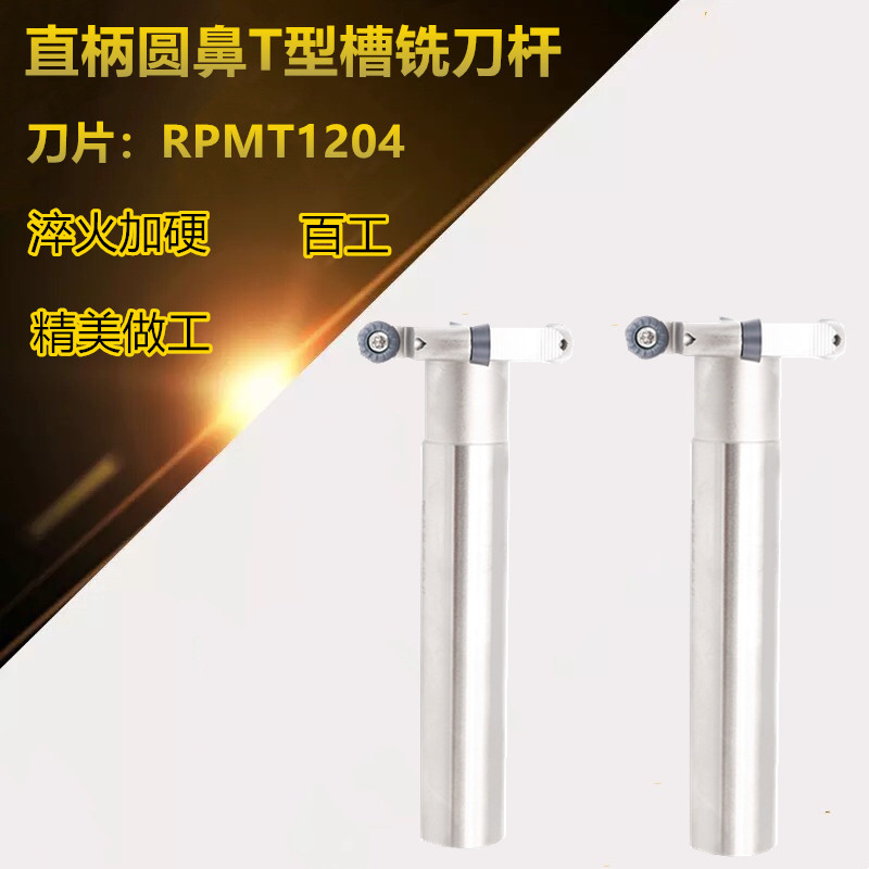 TMR圆鼻T型槽铣刀杆R3 R4 R5 R6 T型刀 数控开槽三面刃圆弧铣刀杆