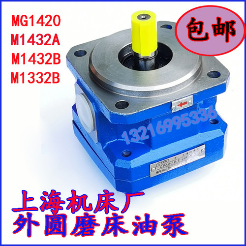 外圆磨床油泵M1432A/B M1332B 上海机床啮合齿轮泵GPA2-10-E-20R