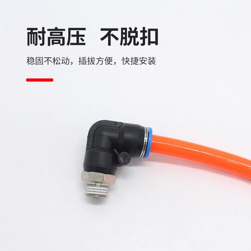 气动气管快速接头快插接头防爆螺纹弯头PL8-02 /4-M5/6-01/10-03