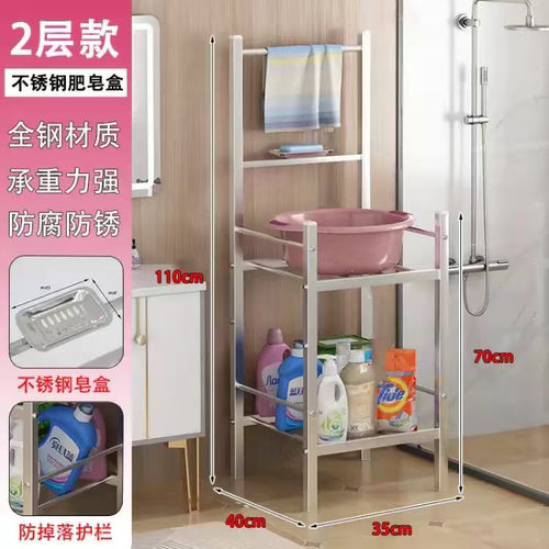 不锈钢多层落地脸盆架浴室家用