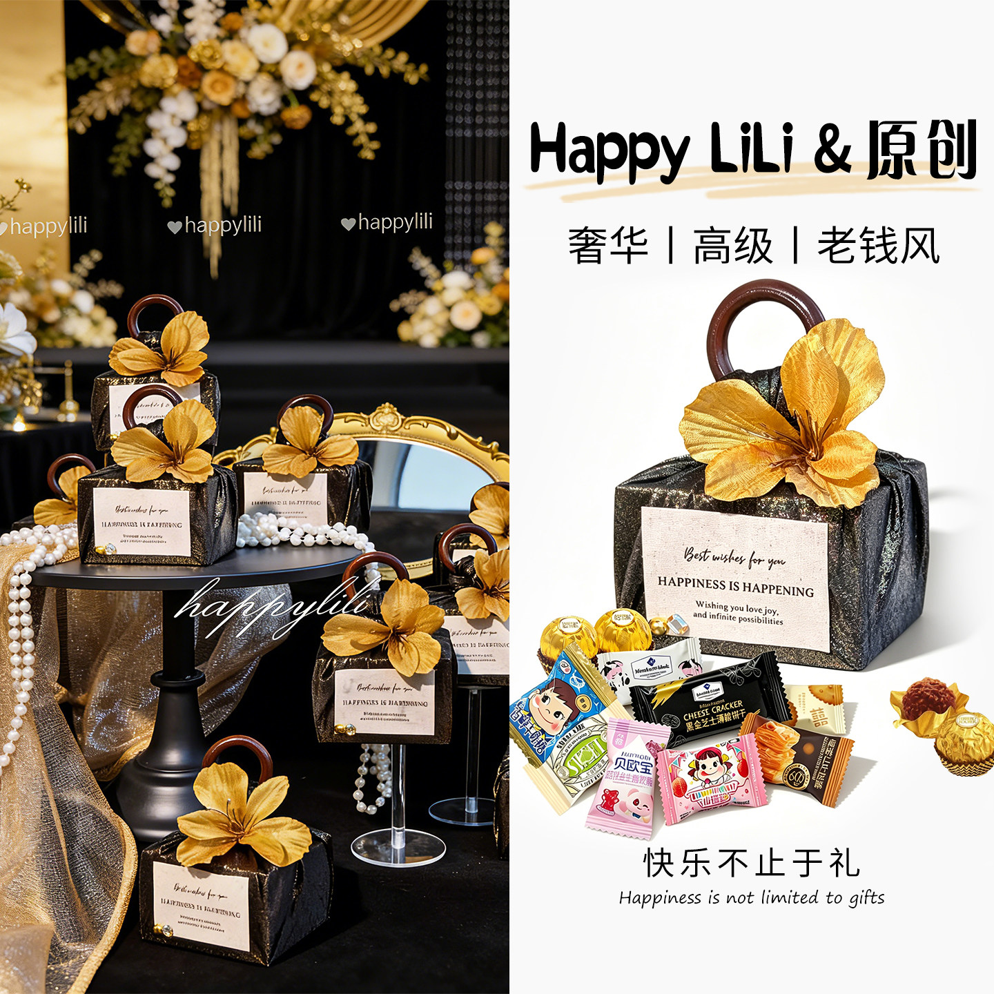 很出片的奢华特别喜糖成品礼盒