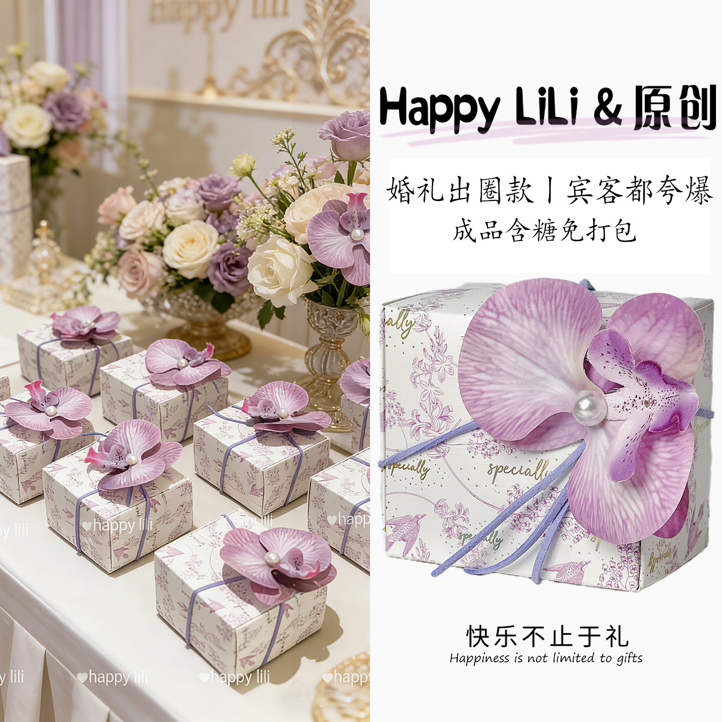 西式高级感婚礼喜糖盒子一包成品礼盒含糖结婚2026新款手工伴手礼